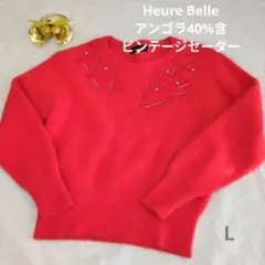 アンゴラニット赤