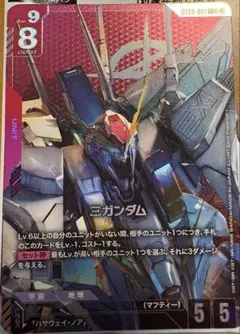 ガンダムカードゲーム　Ξガンダムパラレル