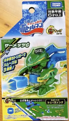 送料無料！！ボトルマンサーメッツG