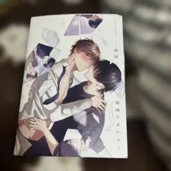 うそつきと初恋