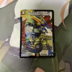 蒼き団長 ドギラゴン剣 ドギラゴンバスター 黒 銀 秘3 シク