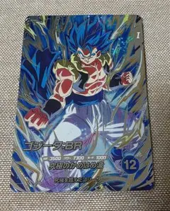 ドラゴンボールスーパーダイバーズ　ゴジータ BR　②