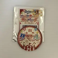 オリックスバファローズ　太田椋　缶バッジ