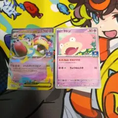 メガヤドランexとヤドンのカードセット ジムバトルプロモカード