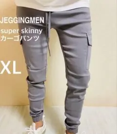 JGGグレー S スキニーパンツ