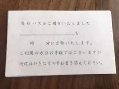 結婚式グッズ