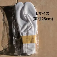 白 足袋 カバー