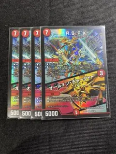 rsfk オールインチャージャー