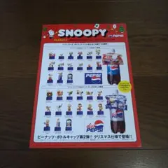 スヌーピー クリスマスボトルキャップ一覧パンフレット　A4サイズのサムネイル