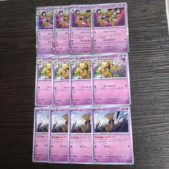 フーディンR/ユンゲラーC/ケーシィC/変幻の仮面進化ライン