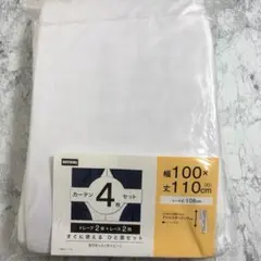 レースカーテン 110