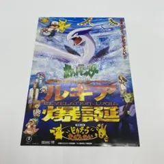 2025年最新】ルギア爆誕の人気アイテム - メルカリ