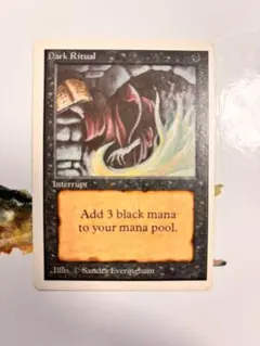 2025年最新】暗黒の儀式の人気アイテム - メルカリ