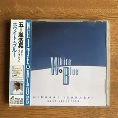 ホワイト&ブルー～ベスト・セレクション