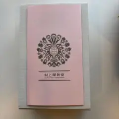 賞味期限2026年7月17日】村上開新堂クッキー0号缶 - メルカリ
