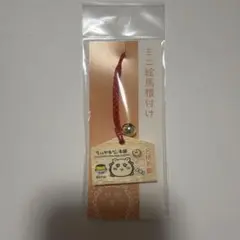 ちいかわ もぐもぐ本舗 京都伏見稲荷店 限定 ミニ絵馬 根付けチャーム シーサー