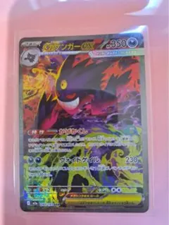 2025年最新】メガゲンガーex sarの人気アイテム - メルカリ