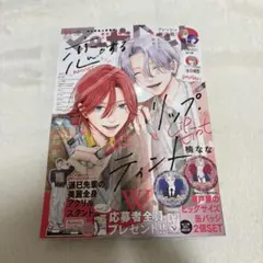マーガレット　2025年　21号　※応募券部分なし