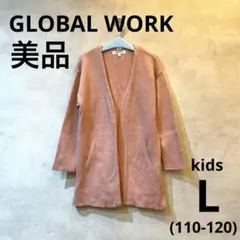 【美品】GLOBAL WORK ロングニットカーディガン　110 120 ピンク