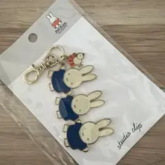 ミッフィー スタジオクリップ　キーホルダー