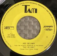 ⭐️【ジャケ無し】Joseph Koo -ドラゴン怒りの鉄拳 メインテーマ 7EP