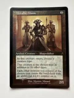 MTG 英語版《擬態の仮面/Mask of the Mimic》 - メルカリ