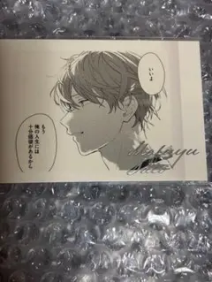 ギヴン展 ENCORE キヅナツキ ぱしゃこれPREMIUM 佐藤真冬 ②