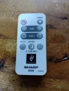 中古 扇風機リモコン シャープ A039TBのサムネイル
