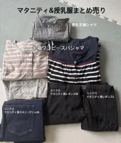 最終値下げ！ マタニティ 授乳服 パンツ レギンス 묶음 판매