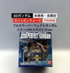 2026年最新】sdガンダムフルカラー パーフェクトガンダムの人気