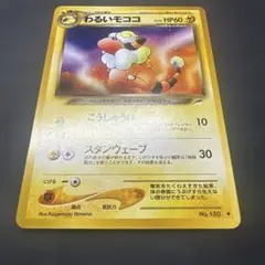 2026年最新】モココの人気アイテム - メルカリ