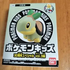 ポケモンキッズ ナエトル 30周年スペシャル vol.3編