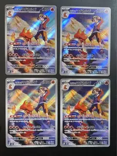 ポケモンカード　ヒビキのマグカルゴar 4枚セット