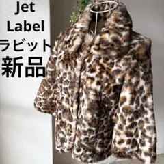 新品　ジェットレーベル　ラビットファー ヒョウ柄　七分袖　ショート丈　y2k
