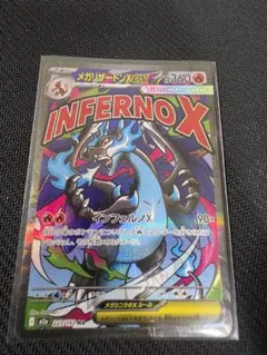 ポケモンカード MEGAドリームex メガリザードンXex 中国語エラー
