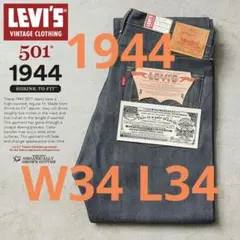 2025年最新】大戦モデル リーバイスs501xx w34の人気アイテム - メルカリ