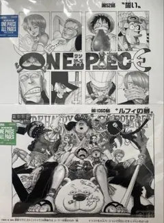 ONE PIECE BASE SHOP ALL PAGES 麦わらの一味 扉絵 - メルカリ