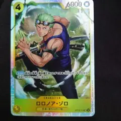 ワンピースカード　神の島の冒険　SRロロノア・ゾロ