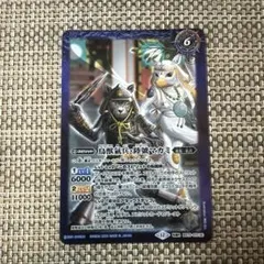 バトスピ　鳥獣氣兵　陸號マカミ　ヤマトタケルの氣兵神殿