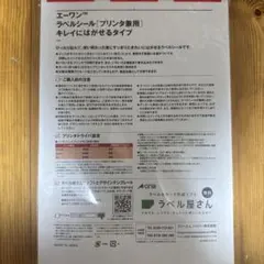 A-one 31175 ラベルシール 12面付 100シート 1200片