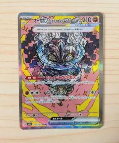 ポケモンカード オーガポンいしずえのめんex SAR テラスタルフェスex