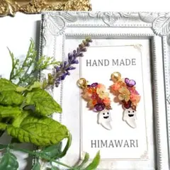 NO３２７７・ハロウィンおばけチャーム