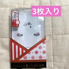 ルルルン　premium LuLuLun 京都プレミアムルルルンM 3枚入り