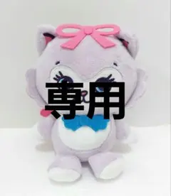 専用になります。