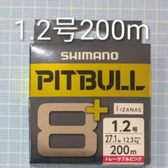 【新品・未開封】シマノ ピットブル8+ 1.2号　200mのサムネイル