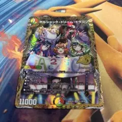 ドラゴン娘 ボルシャック・ドリーム・ドラゴン シークレット - メルカリ