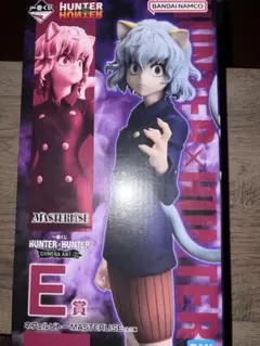 HUNTER×HUNTER MASTERLISE ピトーE賞