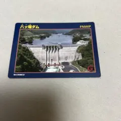 2025年最新】ダムカード 八ッ場ダムの人気アイテム - メルカリ