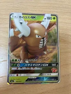 カイロスGX SML サン＆ムーン ファミリーポケモンカードゲーム 005/0…