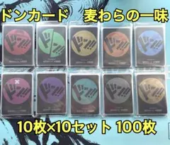 2025年最新】麦わらの一味 ドンの人気アイテム - メルカリ